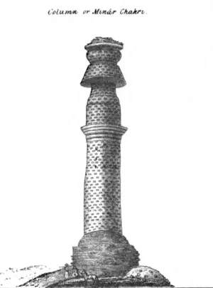 Minar i Chakri 1